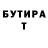 Гашиш Изолятор Tim Tyson