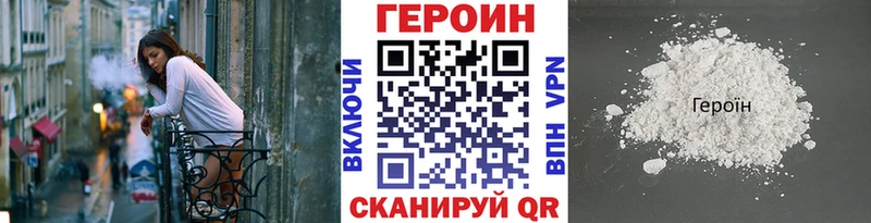 ГЕРОИН белый  hydra ТОР  Данилов  магазин продажи наркотиков 