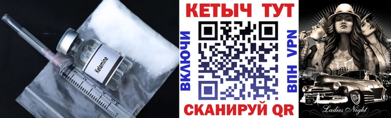 Кетамин VHQ  OMG зеркало  Данилов  сколько стоит 